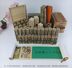 随州市春画全集之金瓶梅绘画24手卷